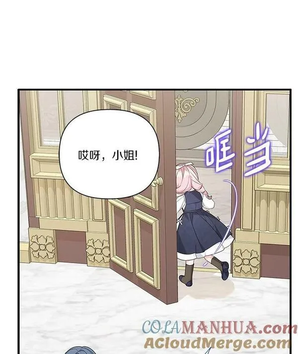 反派家族的掌权小女儿全文漫画,10.艾柯利尔药草77图