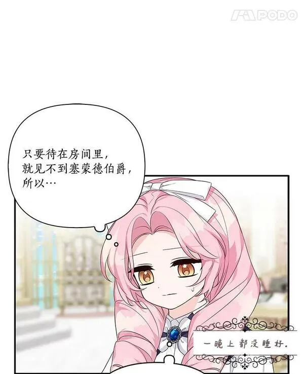 反派家族的掌权小女儿全文漫画,10.艾柯利尔药草66图