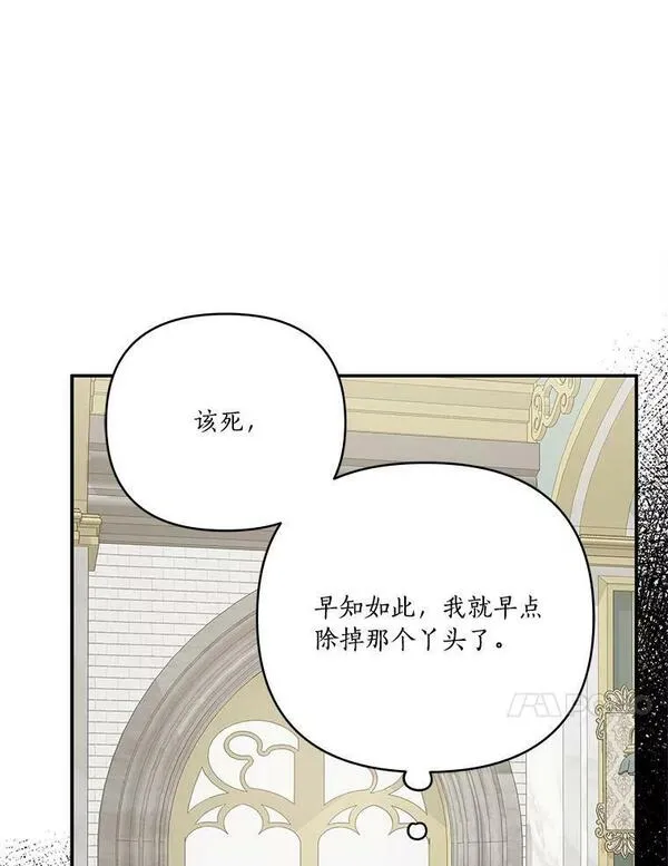 反派家族的掌权小女儿漫画一口气看完漫画,10.艾柯利尔药草20图