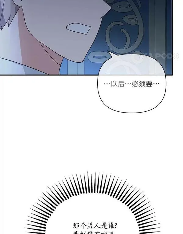 反派家族的掌权小女儿漫画一口气看完漫画,10.艾柯利尔药草52图