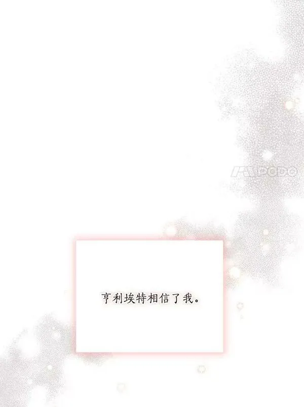 反派家族的掌权小女儿结局漫画,11.地牢11图