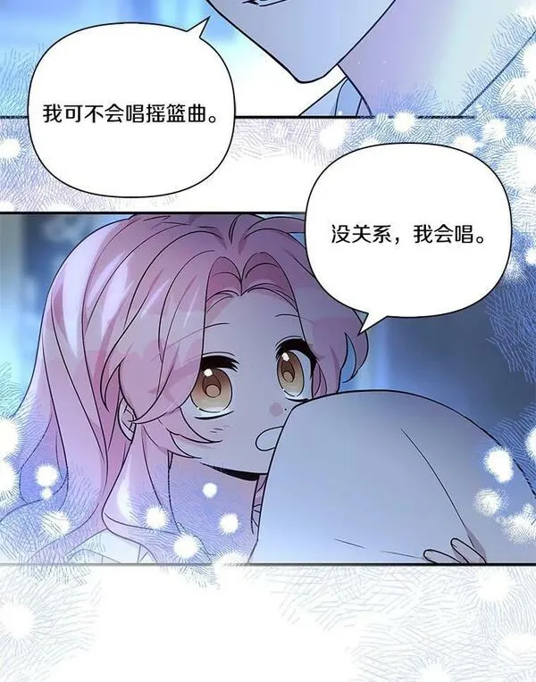 反派家族的掌权小女儿漫画一口气看完漫画,11.地牢114图