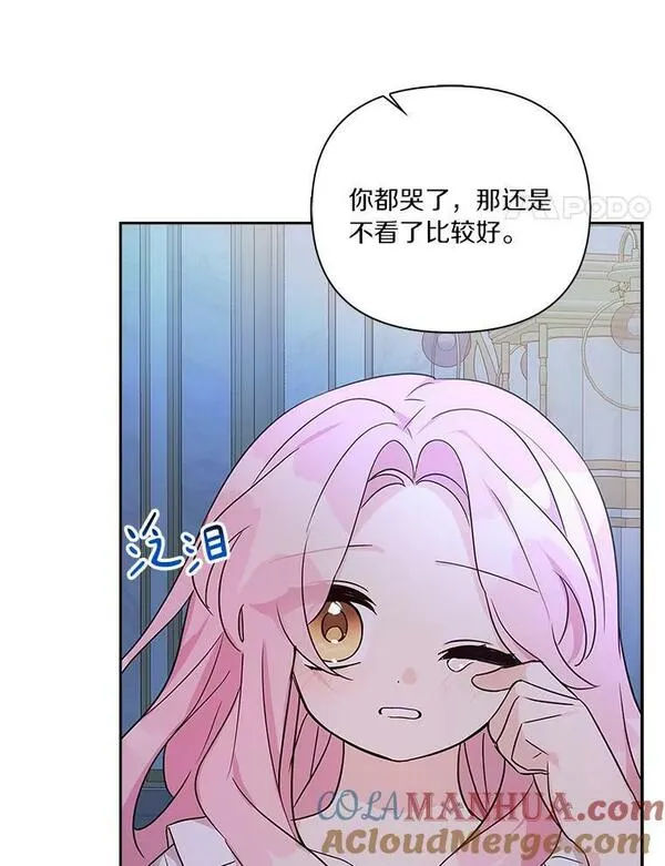 反派家族的掌权小女儿漫画一口气看完漫画,11.地牢97图