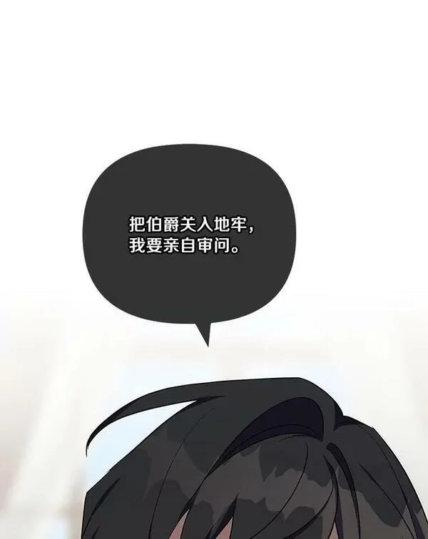 反派家族的掌权小女儿漫画在线观看免费漫画,11.地牢16图