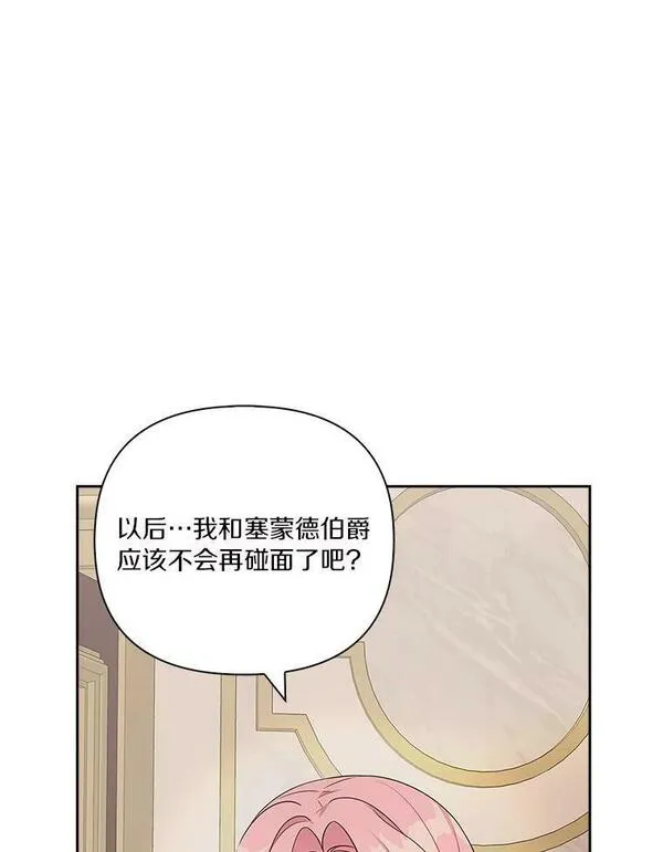 反派家族的掌权小女儿漫画一口气看完漫画,11.地牢50图