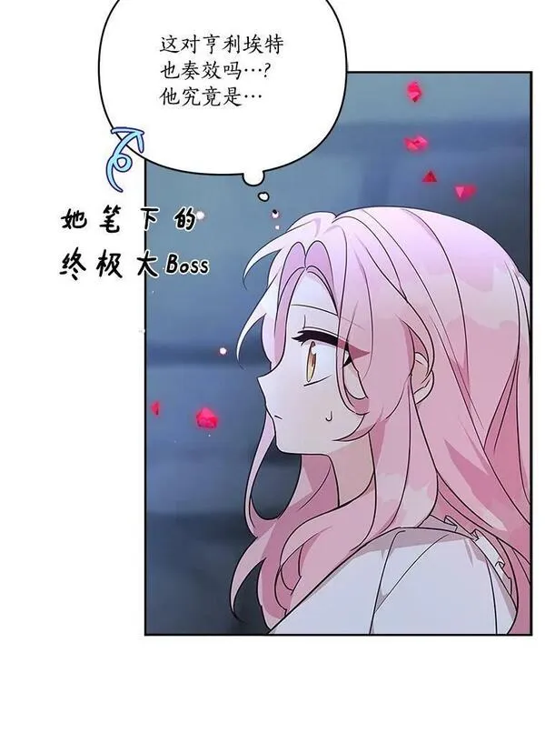 反派家族的掌权小女儿漫画免费下拉式漫画漫画,11.地牢79图