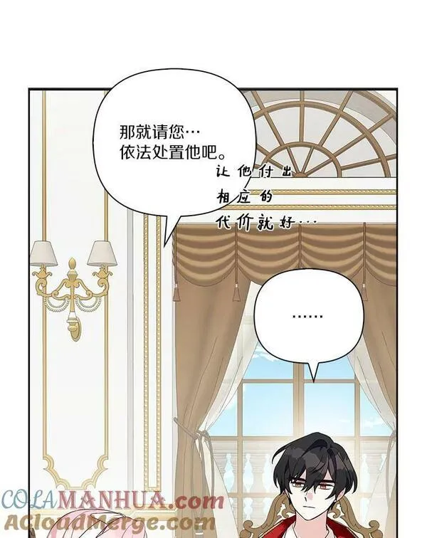 反派家族的掌权小女儿漫画在线观看免费漫画,11.地牢29图