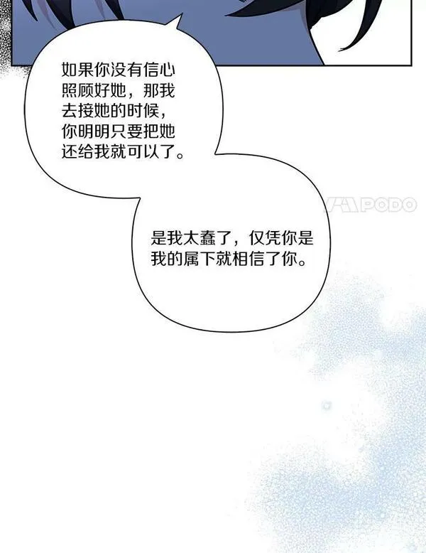 反派家族的掌权小女儿漫画一口气看完漫画,11.地牢87图