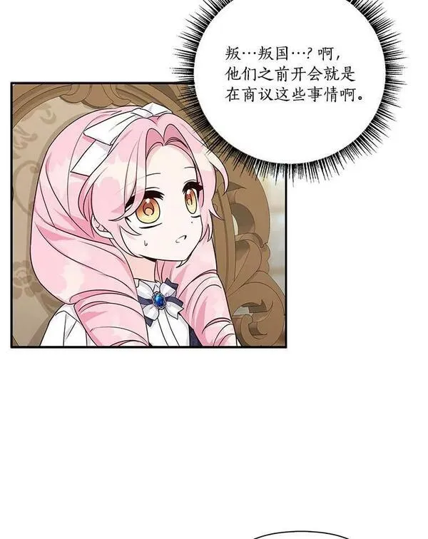 反派家族的掌权小女儿漫画在线观看免费漫画,11.地牢23图