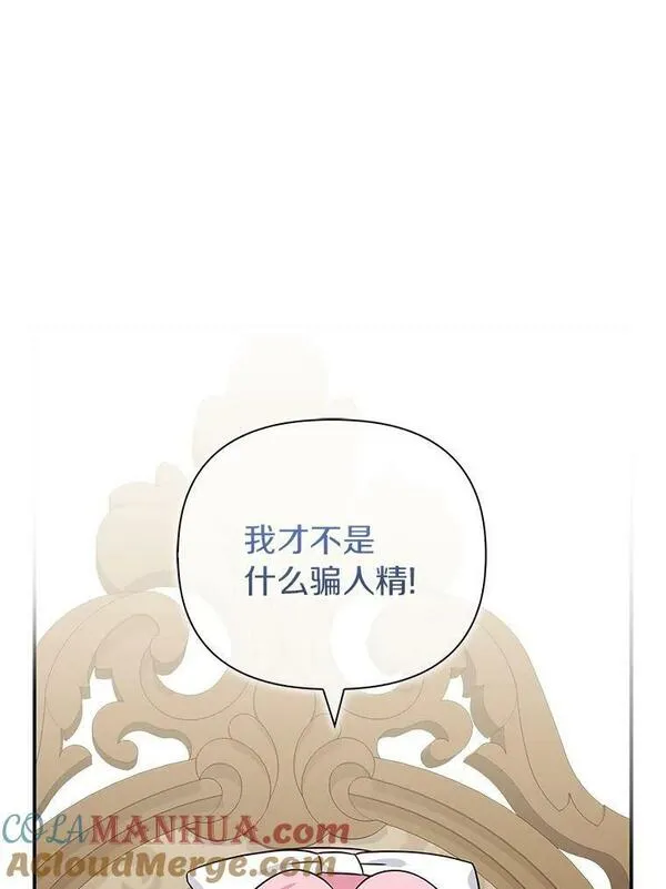 反派家族的掌权小女儿漫画在线观看免费漫画,11.地牢9图