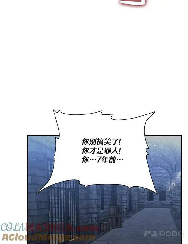 反派家族的掌权小女儿漫画免费下拉式漫画漫画,11.地牢93图