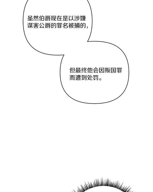 反派家族的掌权小女儿漫画在线观看免费漫画,11.地牢22图