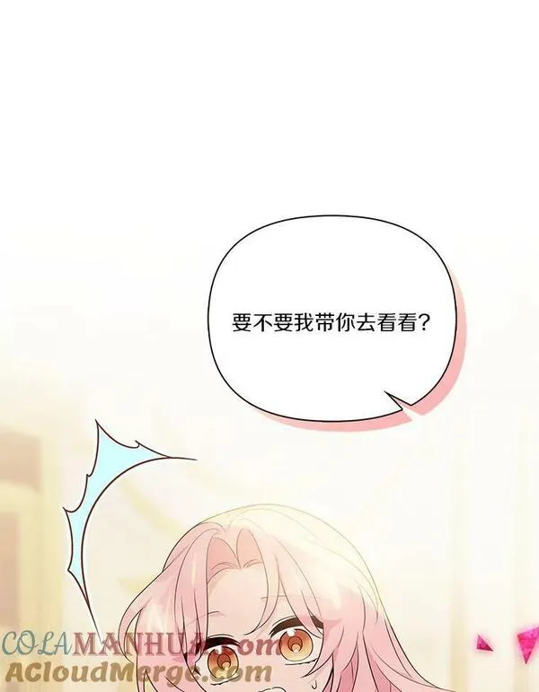 反派家族的掌权小女儿结局漫画,11.地牢53图