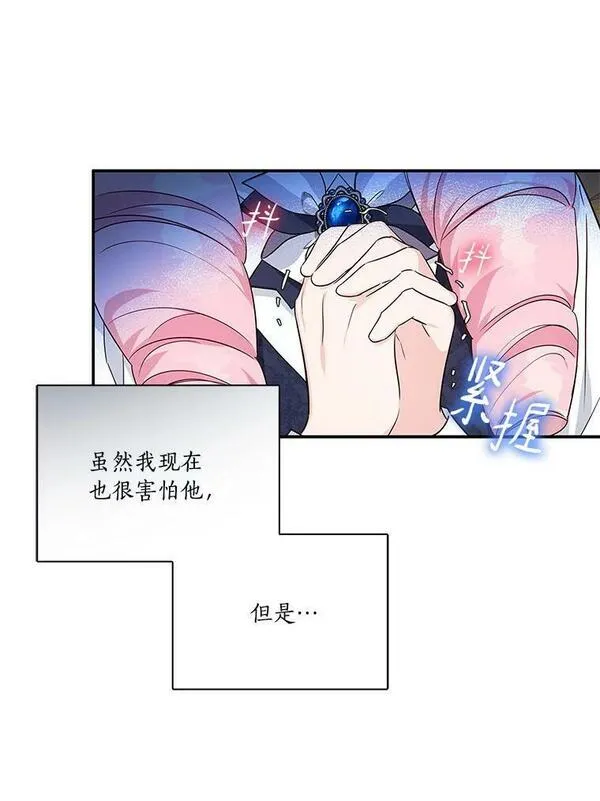 反派家族的掌权小女儿漫画免费下拉式漫画漫画,11.地牢7图