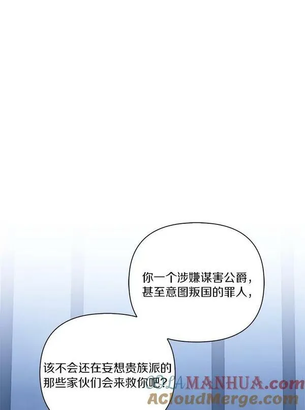 反派家族的掌权小女儿漫画在线观看免费漫画,11.地牢81图