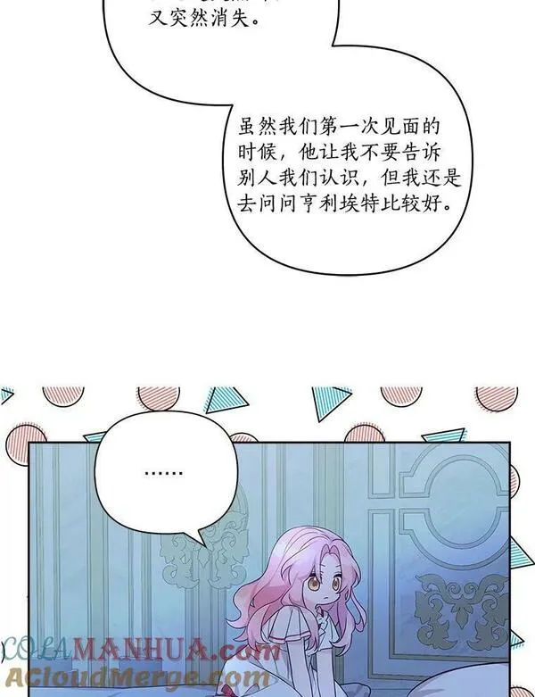 反派家族的掌权小女儿漫画在线观看免费漫画,11.地牢105图