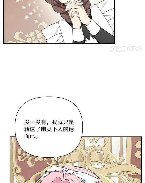 反派家族的掌权小女儿结局漫画,11.地牢38图