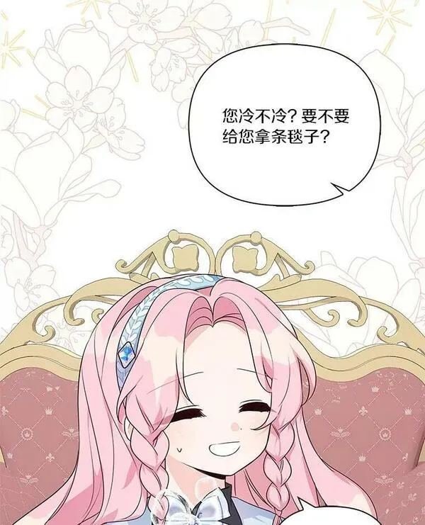 反派家族的掌权小女儿全文漫画,12.起名3图