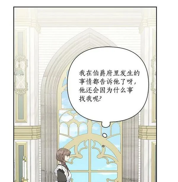 反派家族的掌权小女儿全文漫画,12.起名27图