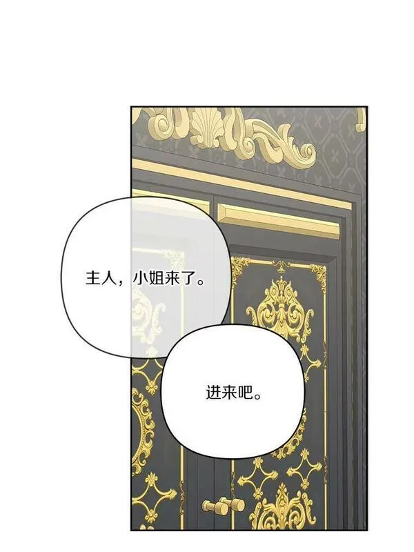 反派家族的掌权小女儿全文漫画,12.起名31图