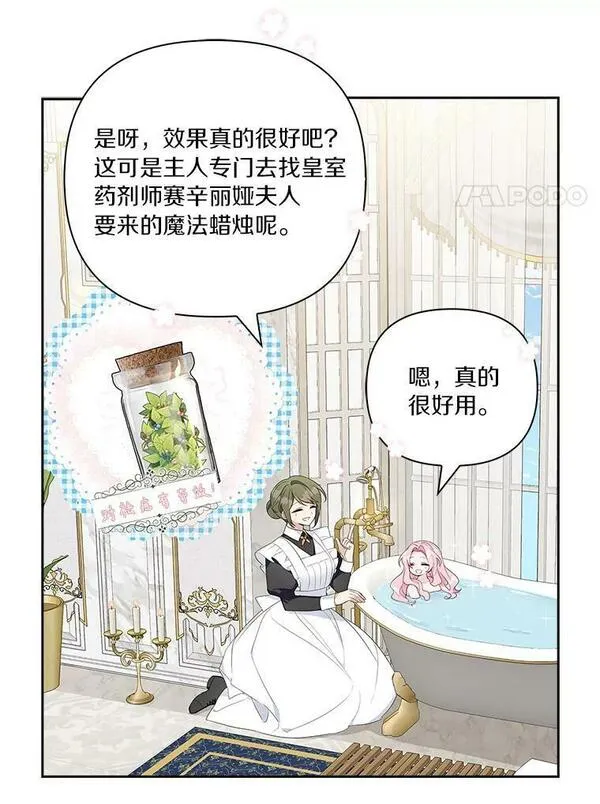 反派家族的掌权小女儿全文漫画,12.起名11图