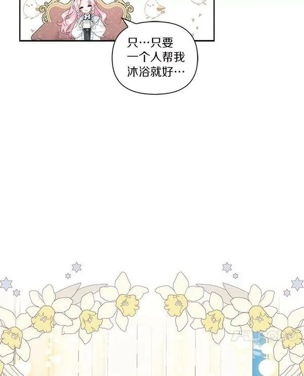 反派家族的掌权小女儿全文漫画,12.起名7图