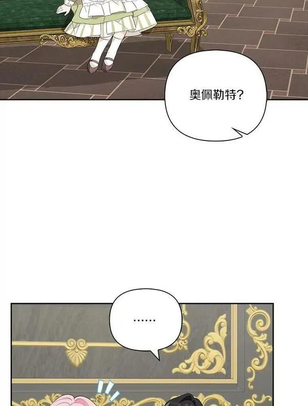 反派家族的掌权小女儿全文漫画,12.起名39图