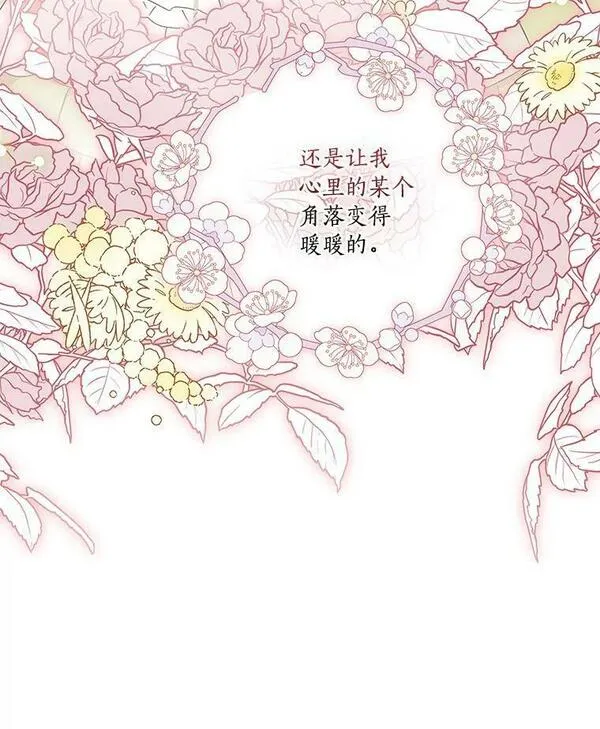 反派家族的掌权小女儿全文漫画,12.起名54图