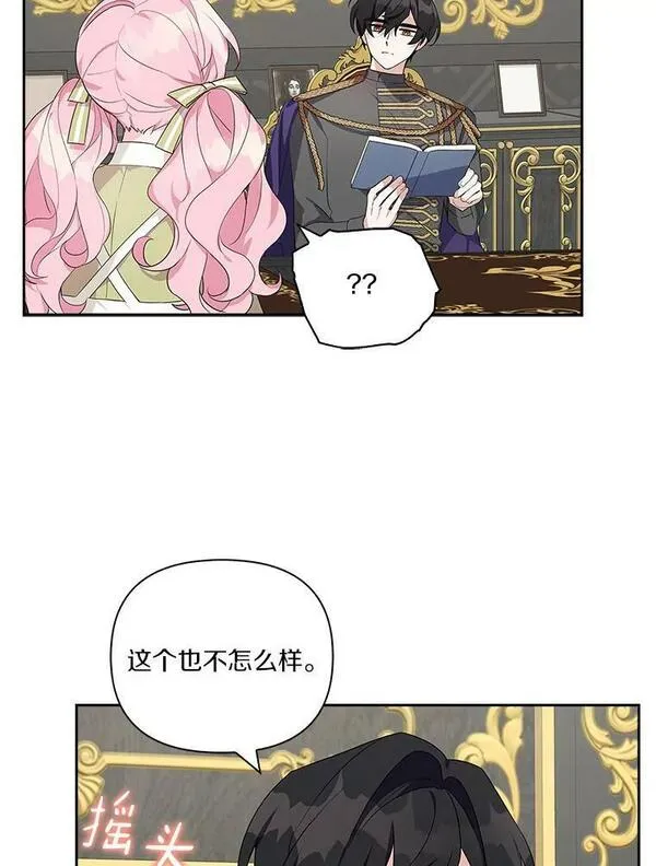 反派家族的掌权小女儿全文漫画,12.起名40图