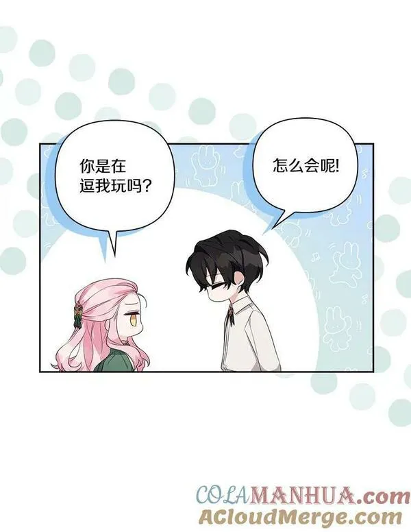 反派家族的掌权小女儿漫画大结局漫画,13.奇安的身份97图