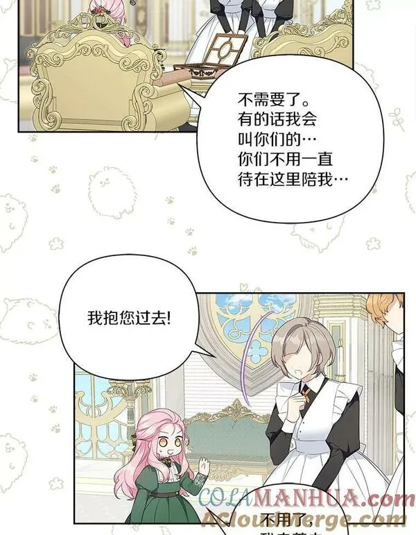 反派家族的掌权小女儿漫画免费下拉式漫画漫画,13.奇安的身份9图