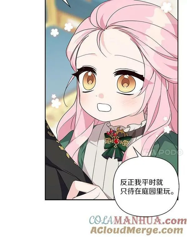 反派家族的掌权小女儿漫画免费下拉式漫画漫画,13.奇安的身份45图