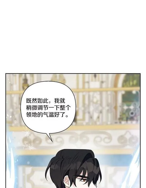 反派家族的掌权小女儿漫画大结局漫画,13.奇安的身份27图