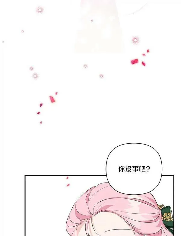 反派家族的掌权小女儿漫画免费下拉式漫画漫画,13.奇安的身份78图