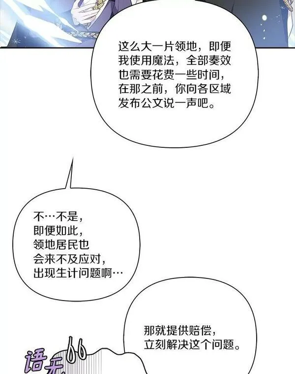 反派家族的掌权小女儿漫画免费下拉式漫画漫画,13.奇安的身份31图