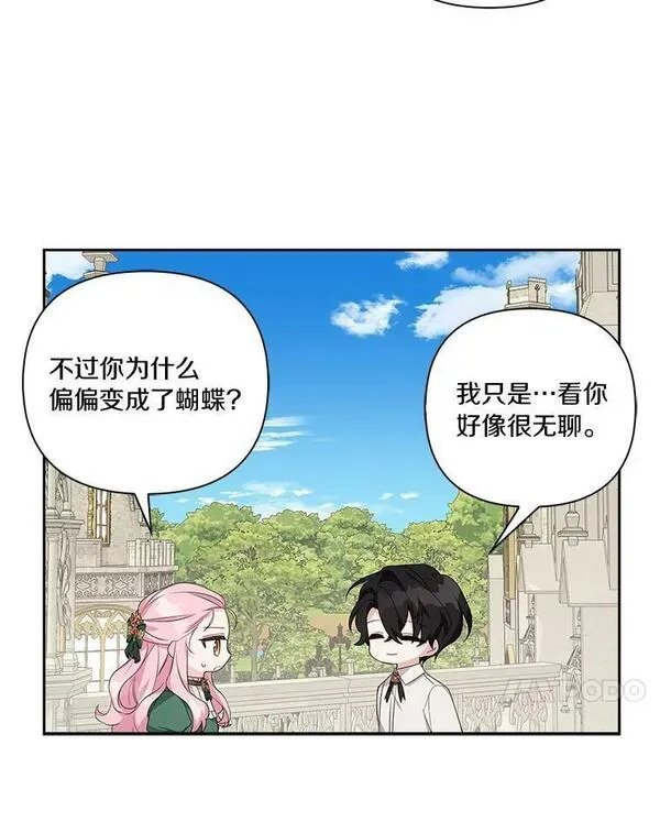 反派家族的掌权小女儿漫画免费下拉式漫画漫画,13.奇安的身份106图