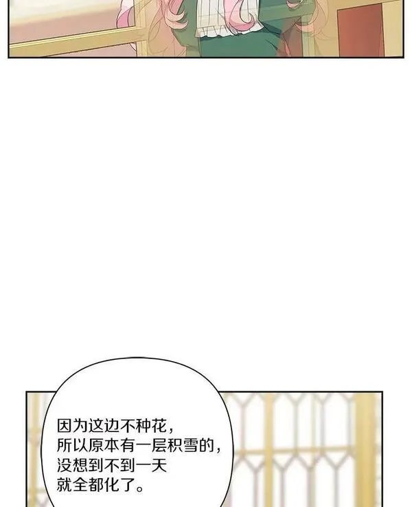 反派家族的掌权小女儿漫画免费下拉式漫画漫画,13.奇安的身份68图