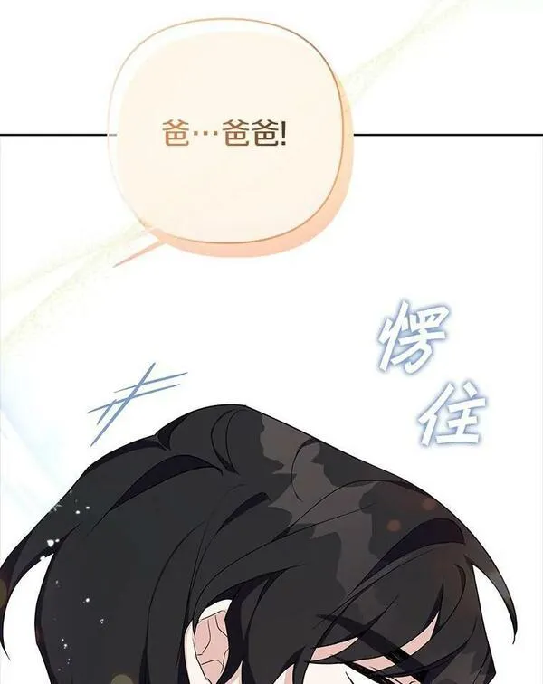 反派家族的掌权小女儿漫画大结局漫画,13.奇安的身份40图