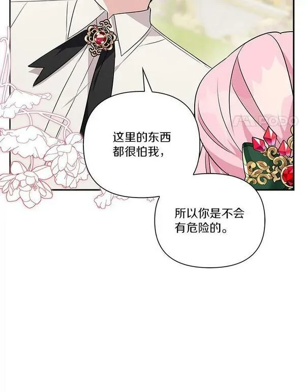 反派家族的掌权小女儿漫画在线观看免费漫画,14.故事22图