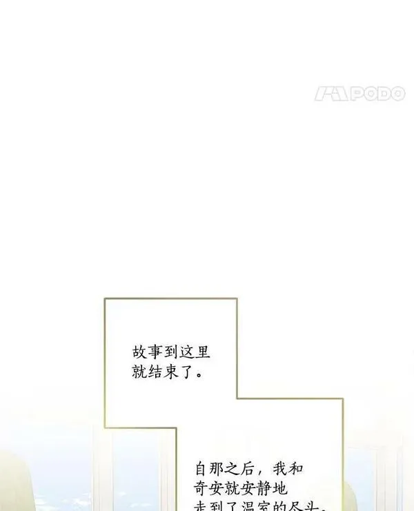 反派家族的掌权小女儿漫画在线观看免费漫画,14.故事70图