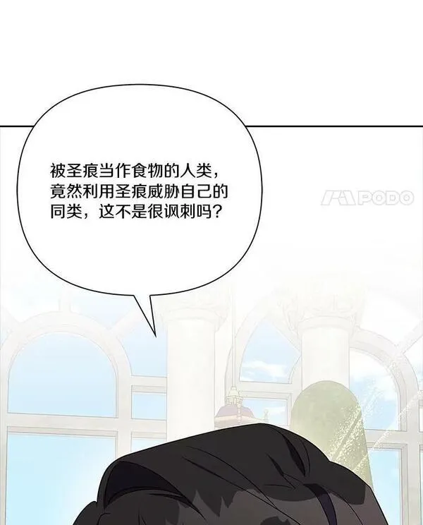 反派家族的掌权小女儿漫画在线观看免费漫画,14.故事56图