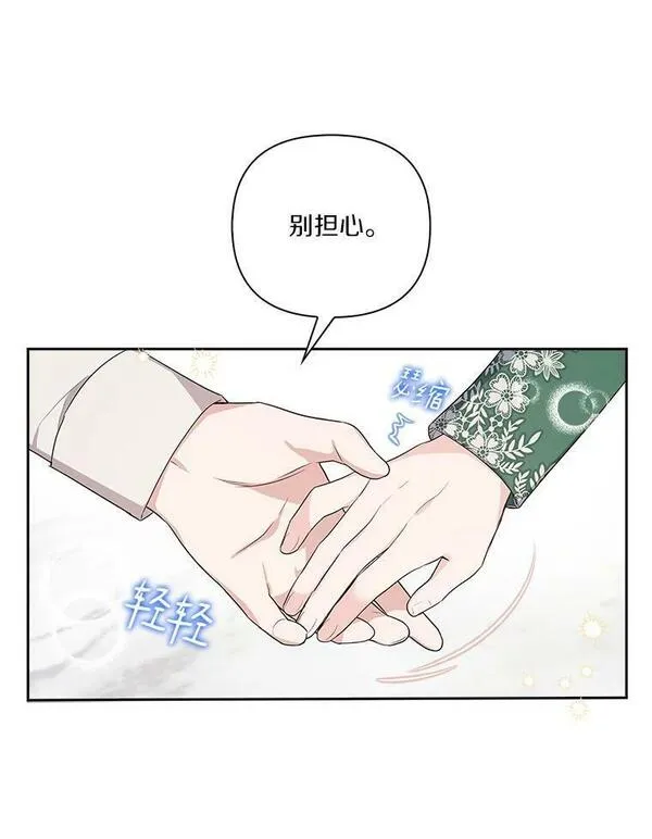 反派家族的掌权小女儿结局漫画,14.故事20图