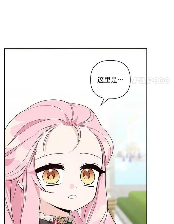 反派家族的掌权小女儿结局漫画,14.故事12图