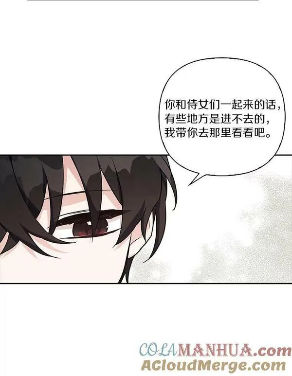 反派家族的掌权小女儿漫画在线观看免费漫画,14.故事17图