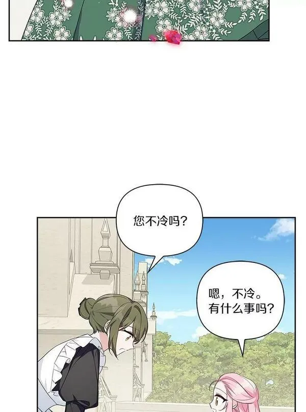 反派家族的掌权小女儿结局漫画,14.故事112图