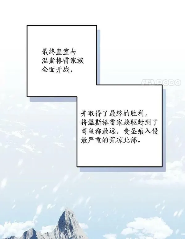 反派家族的掌权小女儿漫画在线观看免费漫画,14.故事46图