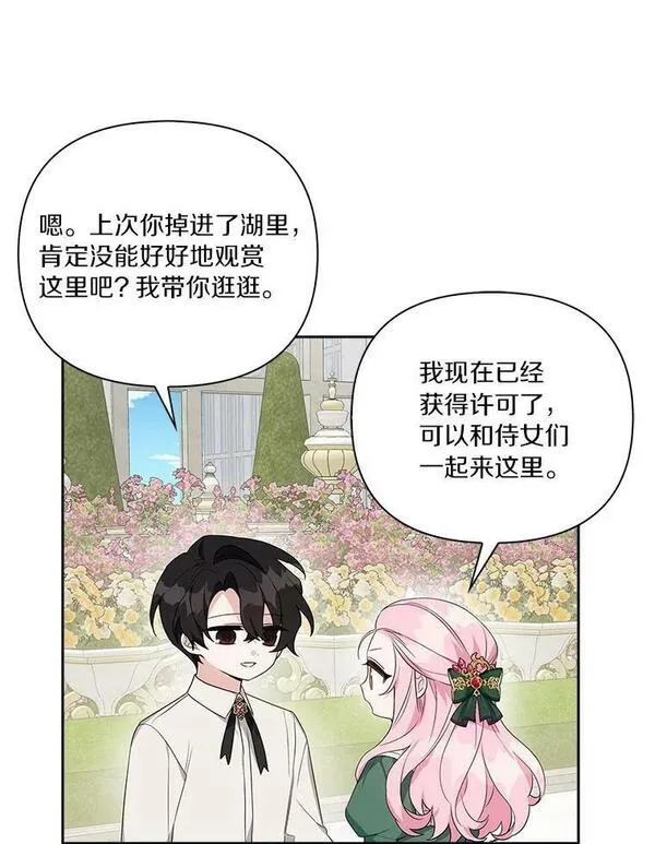 反派家族的掌权小女儿结局漫画,14.故事16图