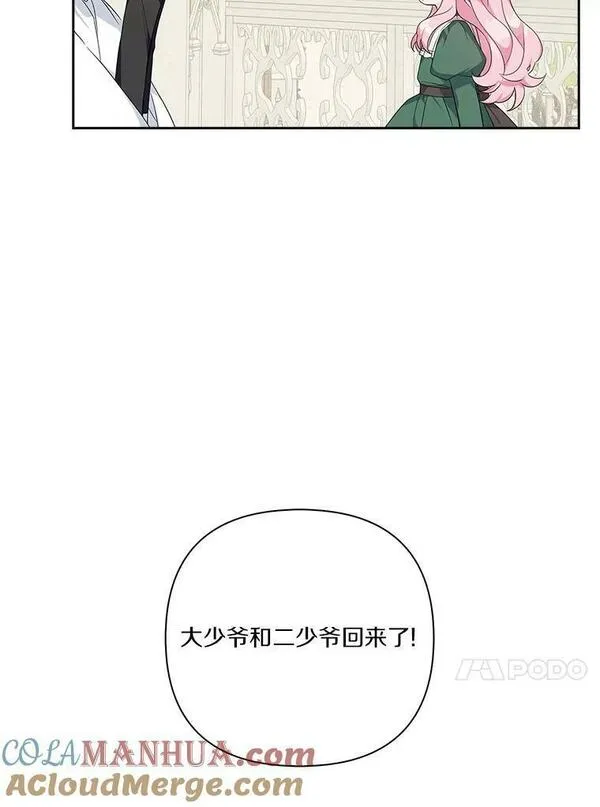 反派家族的掌权小女儿漫画在线观看免费漫画,14.故事113图