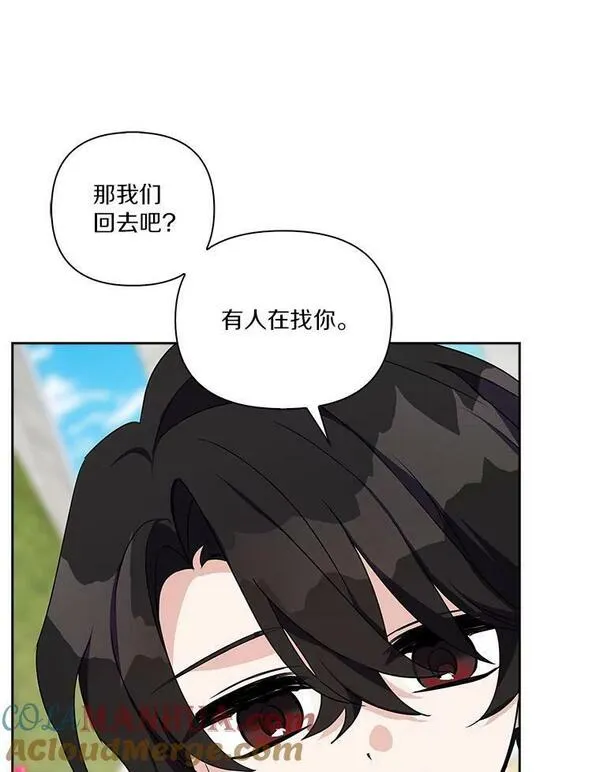 反派家族的掌权小女儿漫画在线观看免费漫画,14.故事77图