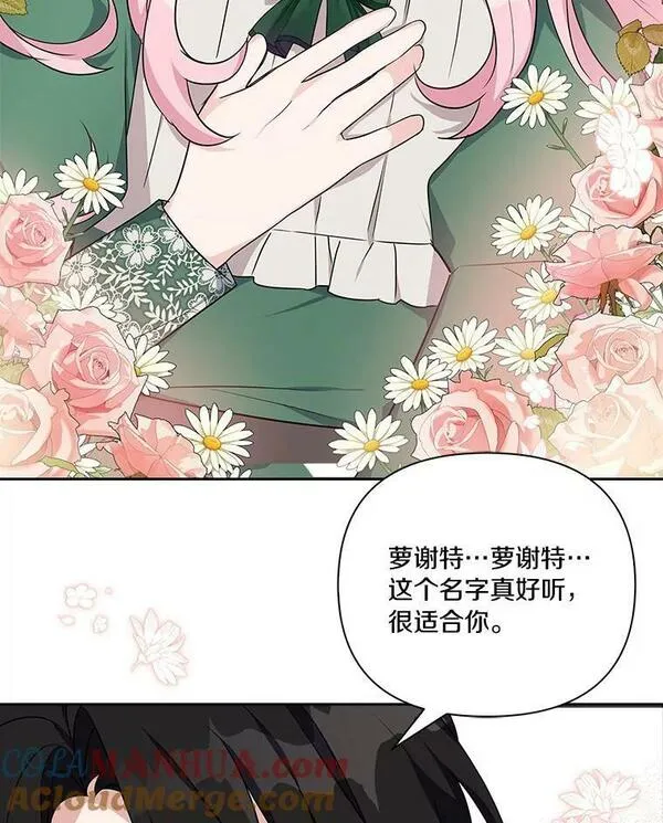 反派家族的掌权小女儿漫画在线观看免费漫画,14.故事101图